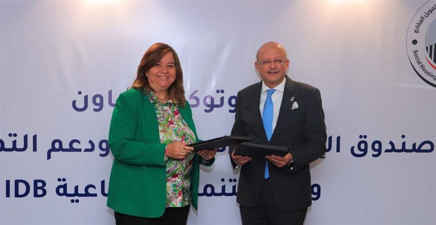 IDB, SHMFF pen EGP 4B mortgage protocol